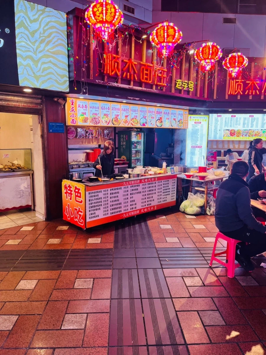 중국 충칭의 짜장면 “충칭완자면”_2.webp