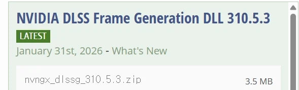 붉은사막 잔렉 없애는 엔비디아 최신 DLL_3.webp