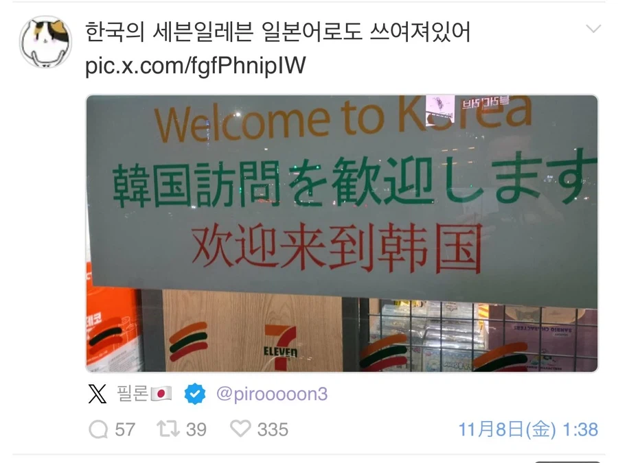 전설로 남은 혐한 넷우익의 한국 관광 일지.jpg_5.webp