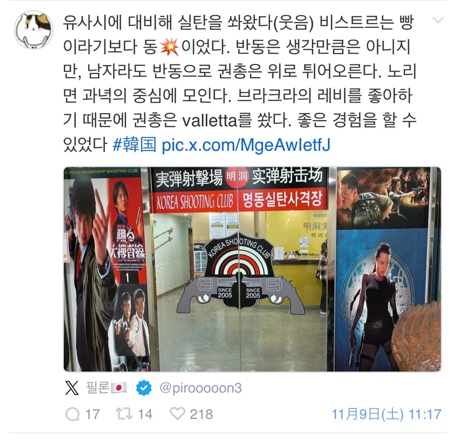 전설로 남은 혐한 넷우익의 한국 관광 일지.jpg_8.webp