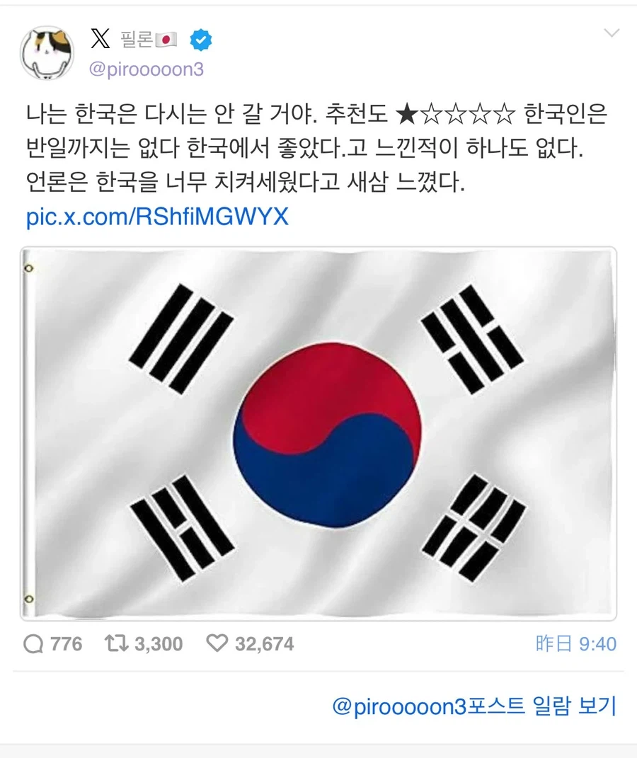 전설로 남은 혐한 넷우익의 한국 관광 일지.jpg_13.webp