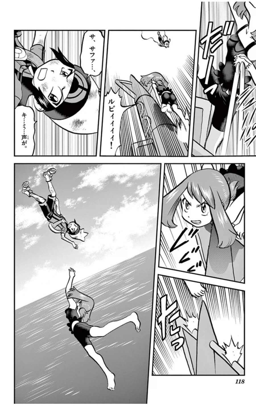 포켓몬. 스페셜 민폐녀한테 제대로 ㅃ친 레쿠자_2.webp