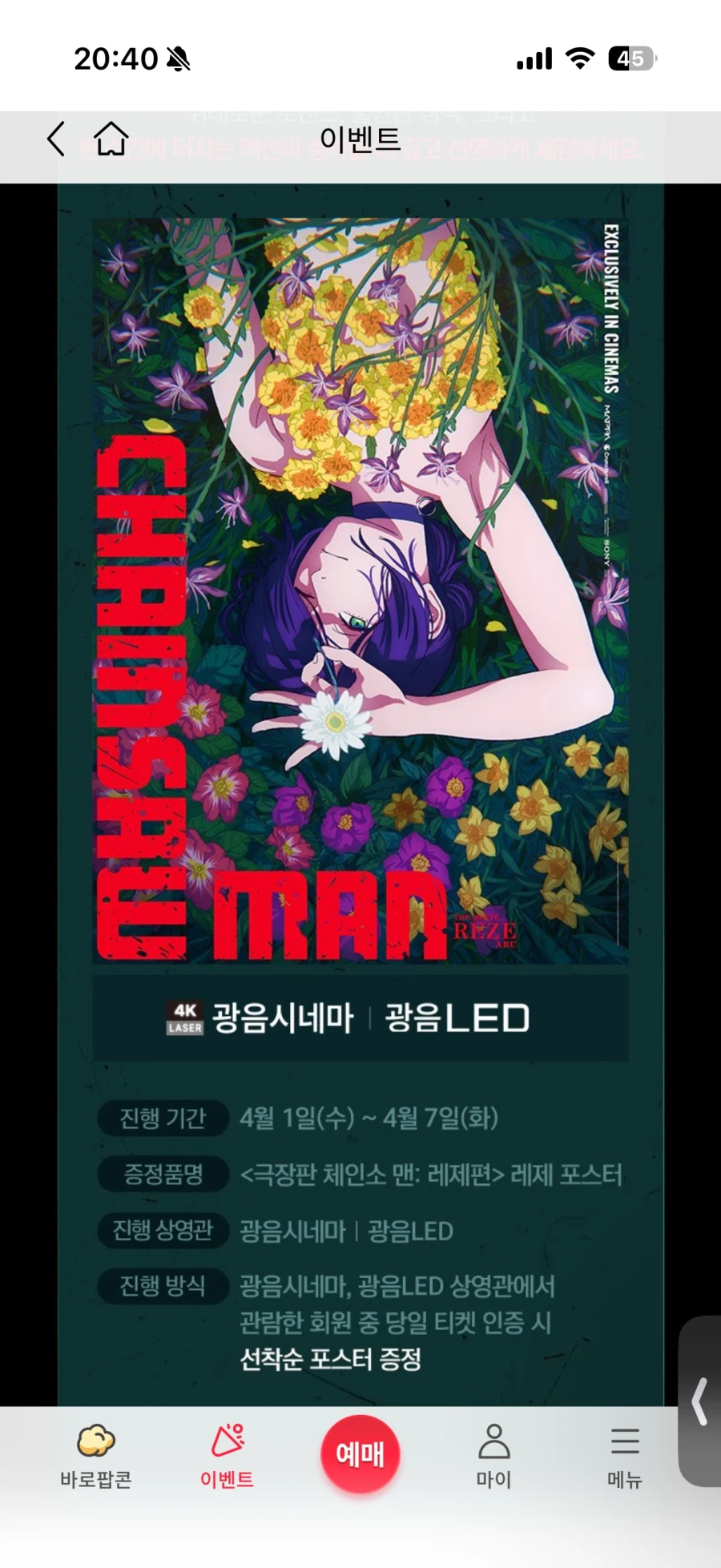 체인소맨) 영화는 단편으로 치는거지?_1.webp