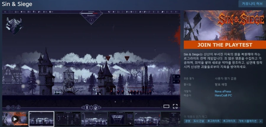 지옥 복원 로그라이트 전략 "신 앤 시즈" 발표 트레일러_1.webp