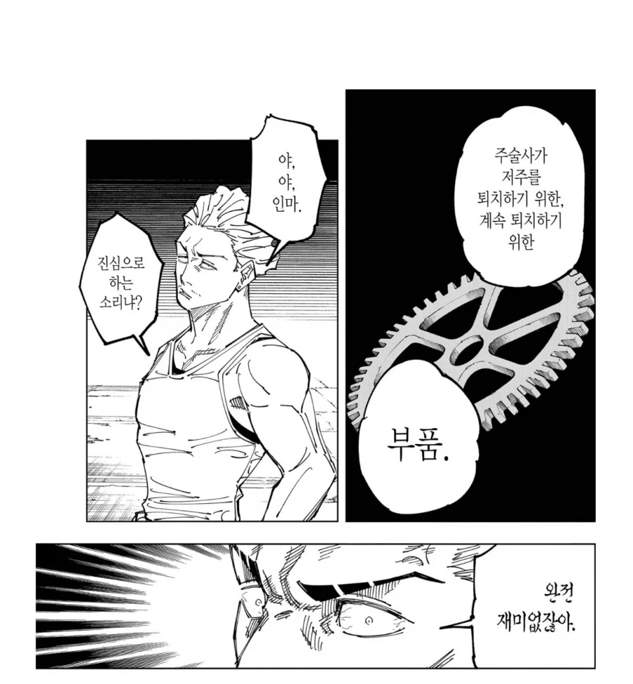 주술회전 사멸회유편 관련 오해하는거_8.webp