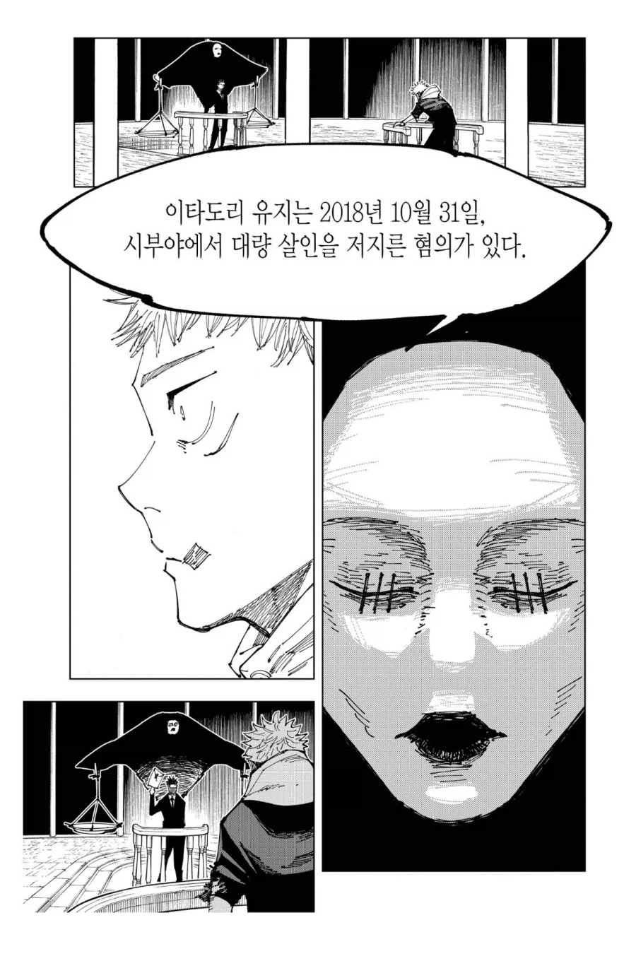 주술회전 사멸회유편 관련 오해하는거_10.webp