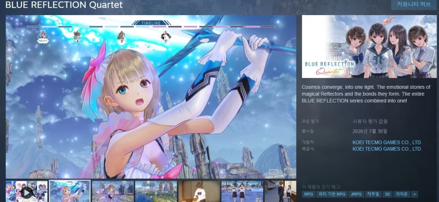 블루 리플렉션 콰르텟 - PV제1탄 & 스팀 상점 등록_1.webp