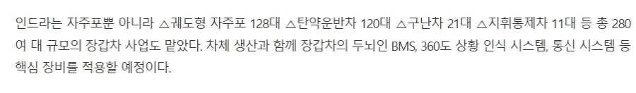 스페인 K-9 자주포 도입 주저리._4.webp