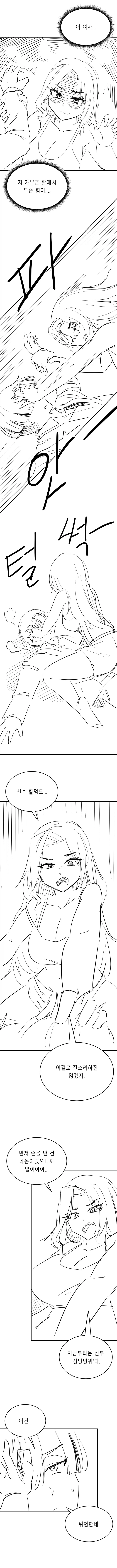 전생곰 3화_3.webp