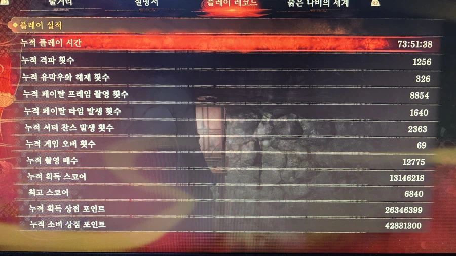 아...드디어 플래! 아무리 령빠지만 이번 붉은나비 트로피는 ㅆㅂ욕 나왔습니다._2.webp