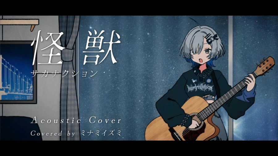 RIOTMUSIC) 미나미이즈미 怪獣 어쿠스틱 커버_1.webp