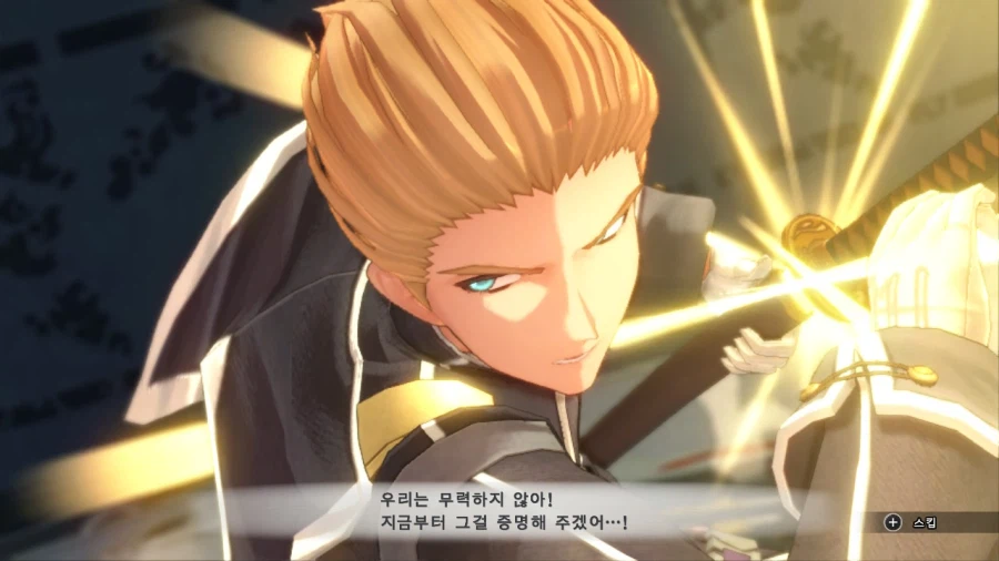 궤적 FC와 1st 연출 차이_71.webp