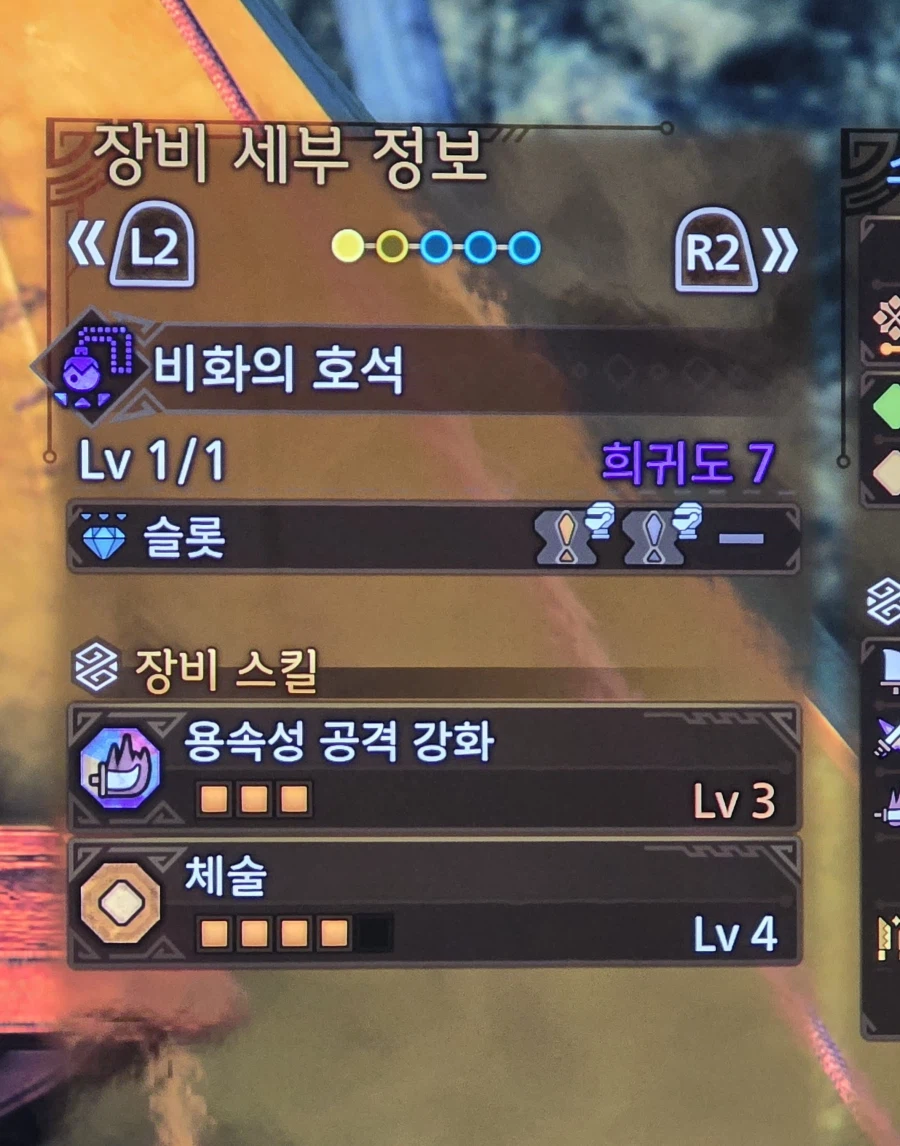 [쌍검] 왕알슈 연격강화2 셋팅_1.webp