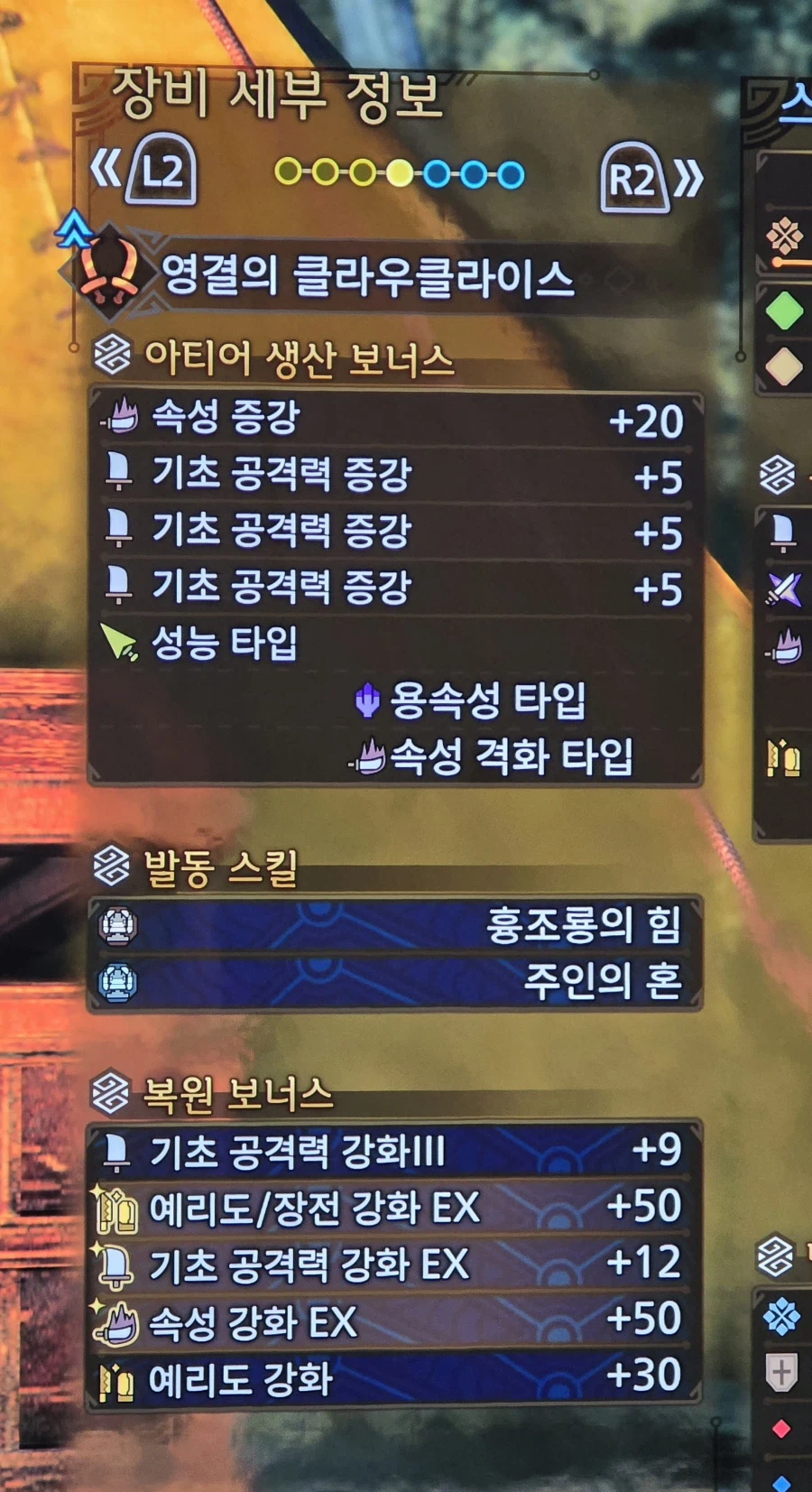 [쌍검] 왕알슈 연격강화2 셋팅_2.webp