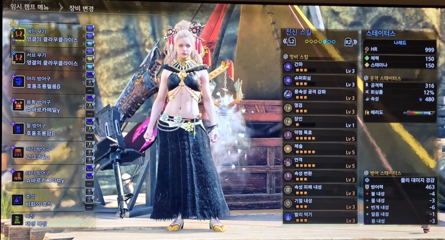 [쌍검] 왕알슈 연격강화2 셋팅_3.webp