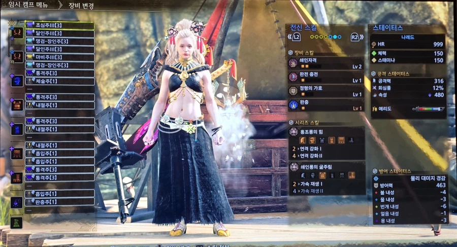 [쌍검] 왕알슈 연격강화2 셋팅_4.webp