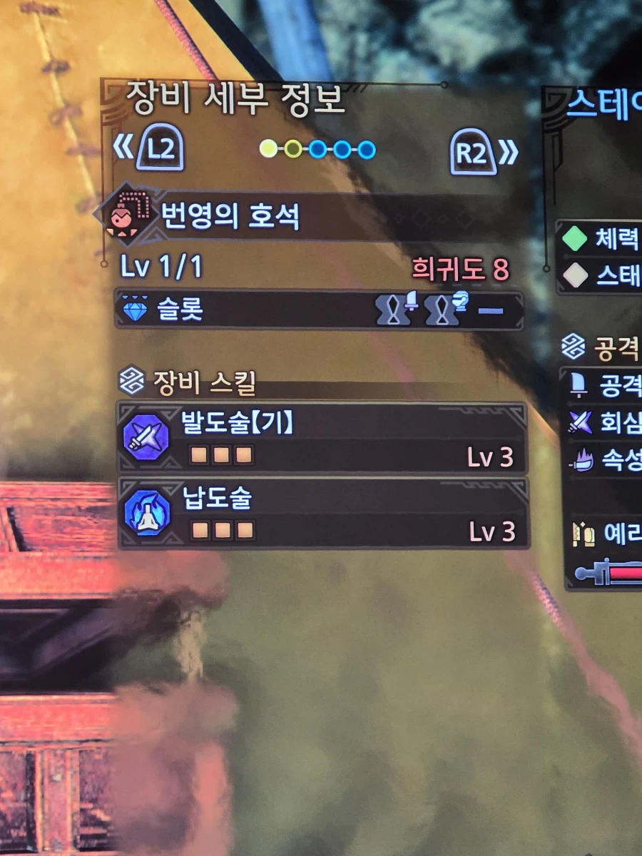 납도술 호석_3.webp