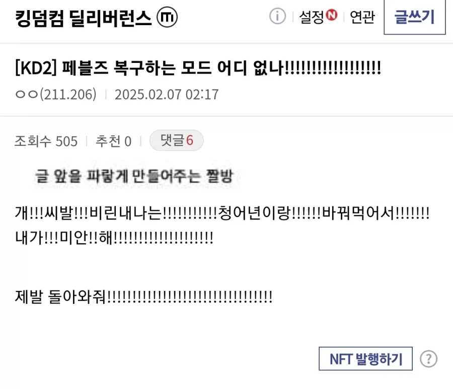 게임 극초반 똥템을 버리면 안되는 이유.jpg_3.webp