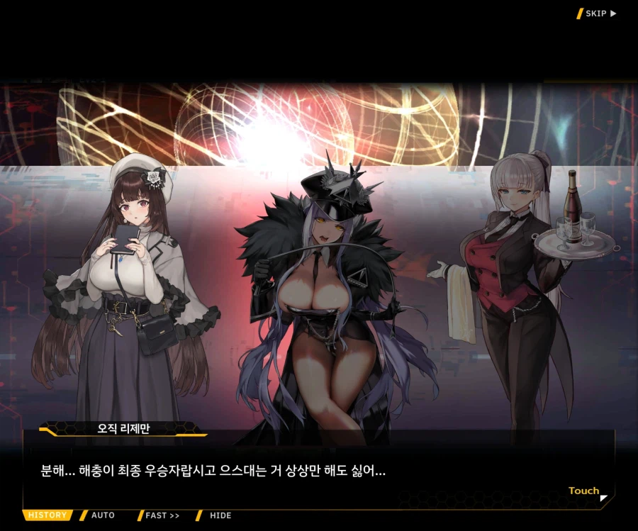 [이벤트]오르카의 신부 EV2-1 [아이 엠 낫 로봇]OP_24.webp