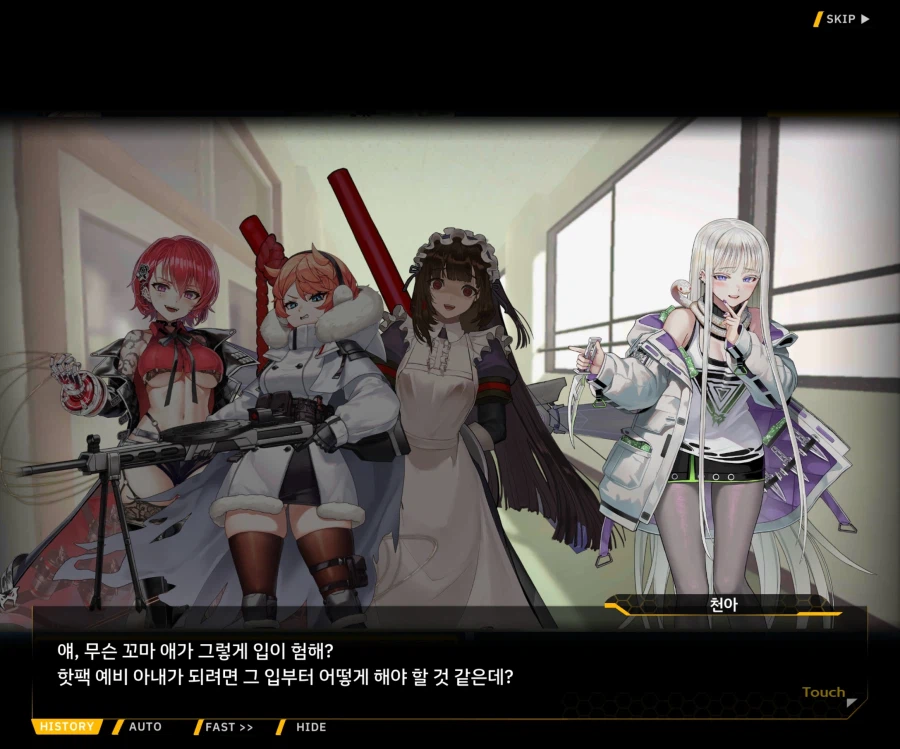 [이벤트]오르카의 신부 EV2-8 [신부수업 개강!]_79.webp