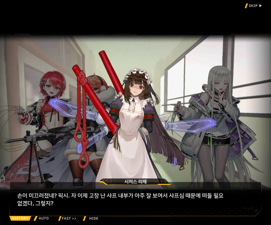 [이벤트]오르카의 신부 EV2-8 [신부수업 개강!]_84.webp