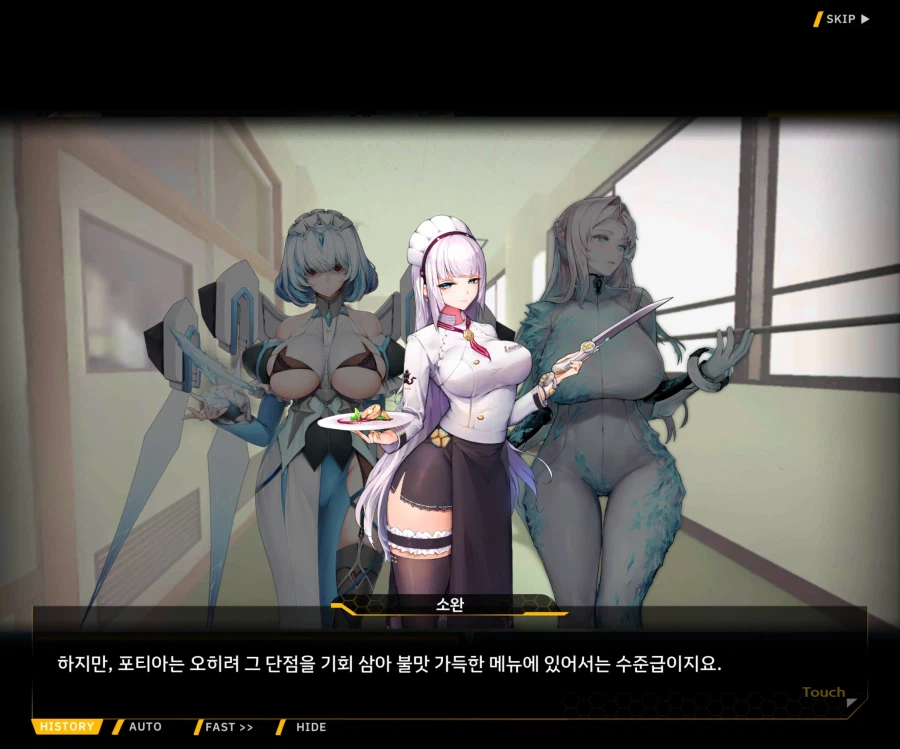 [이벤트]오르카의 신부 EV2-8 [신부수업 개강!]_136.webp