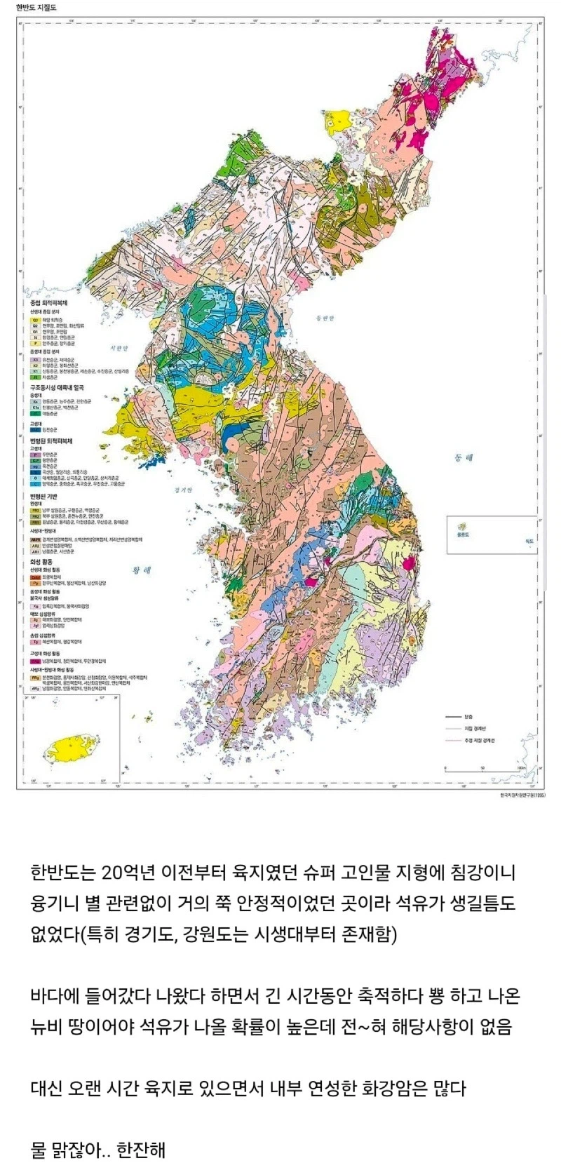 한반도에서 석유가 나지 않는 이유_1.webp