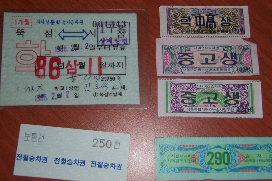 옛날) 80~90년대, 중고딩들 버스탈때 사야햇던, 버스 회수권 + 동전_5.webp