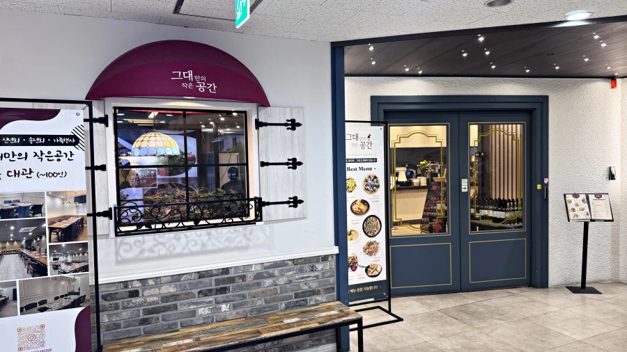 밖에서 밥 먹습니다 - 경기 안양, 그대만의 작은공간_2.webp