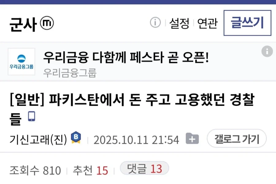 파키스탄에서 돈주고 경찰 고용함.jpe_1.webp