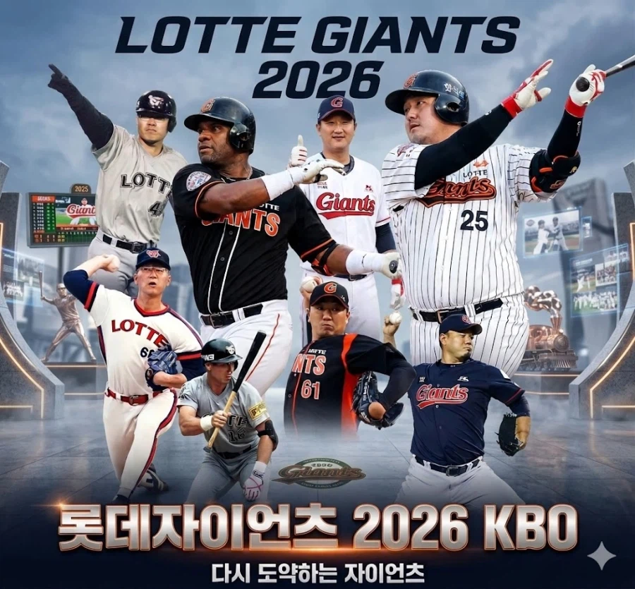 [프로야구스피리츠2026KBO] 롯데자이언츠 풀로스터 업로드_2.webp