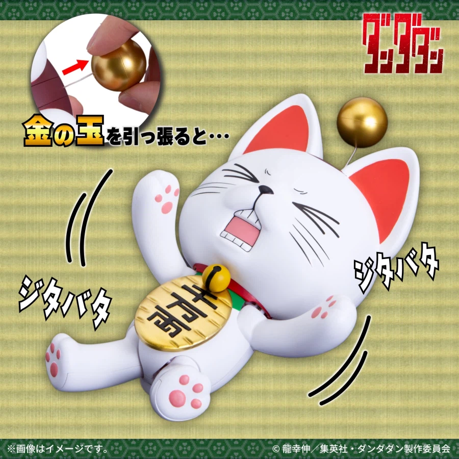 [맥스팩토리] PLAMAX 단다단 터보바바아(행운 고양이) 공개_1.webp