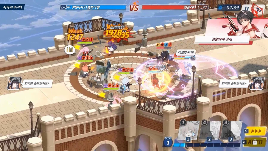 전술대회) 수아교에히매vs츠수슌유히매 = 승(크게) ★내 교네루 먼저 헬기_4.webp