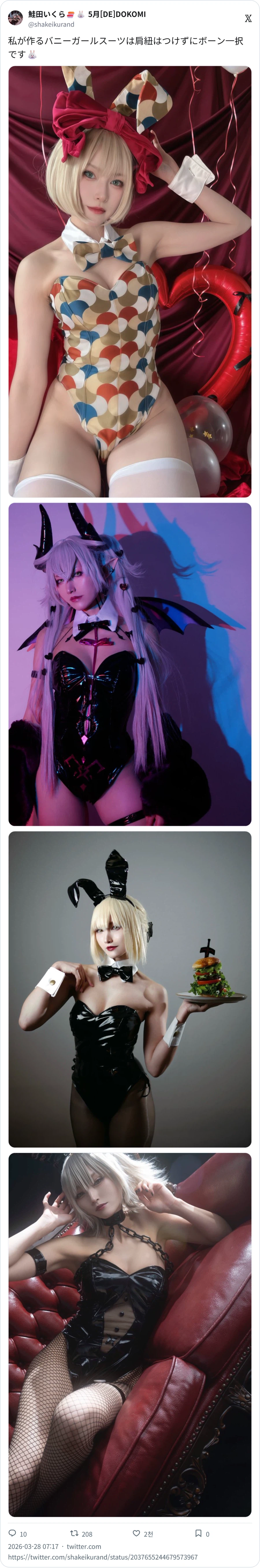 트위터에서 이야기된 어깨끈 없는 바니걸_5.webp