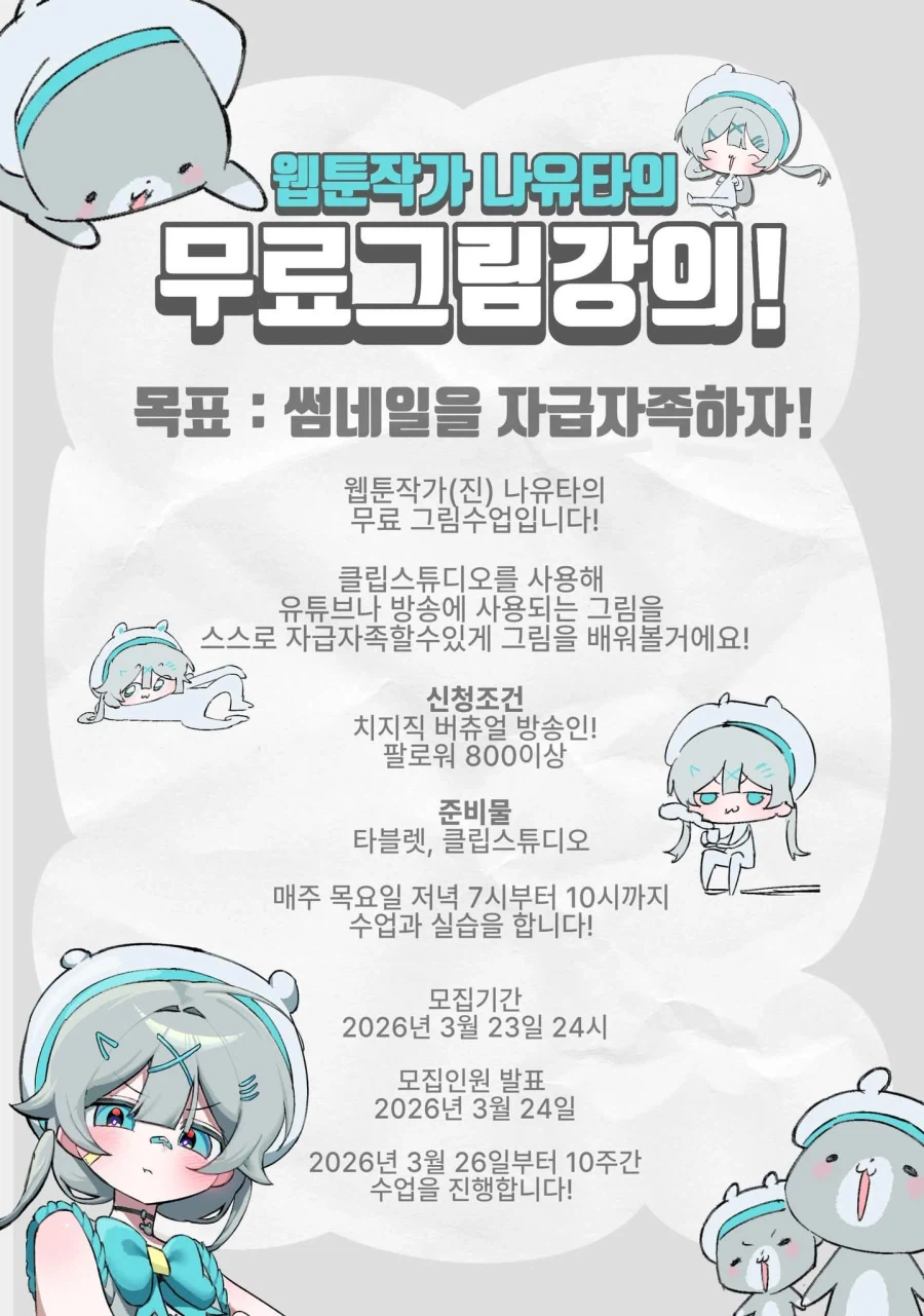 로제타 10주 그림강습의 기록_1.webp