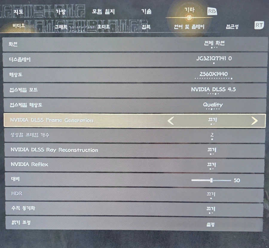 4070super 그래픽 옵션 질문드립니다._1.webp