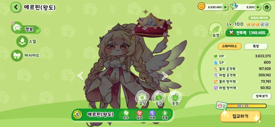 트릭컬) 오늘 쥔장이 아무리 비틱쳐도 배 안아픈 이유_1.webp