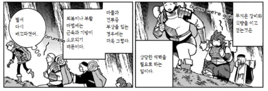 던전밥)라이오스가 마물식을 한 이유_2.webp