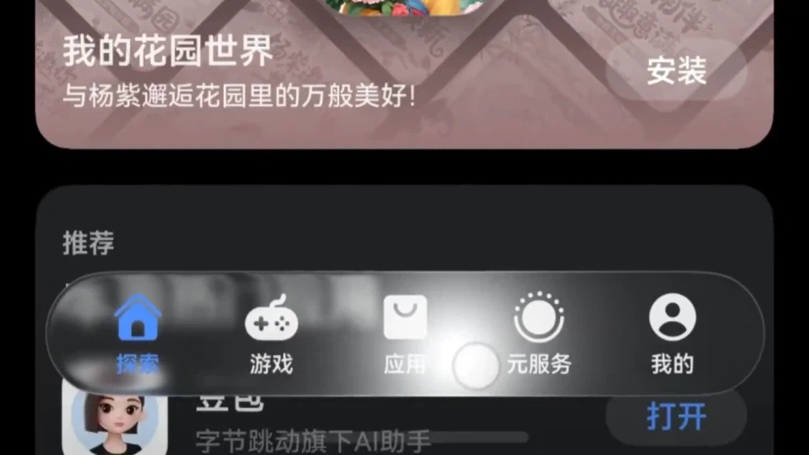 화웨이, HarmonyOS 6에 iOS 26에서 영감을 받은 기능 다수 추가_5.webp