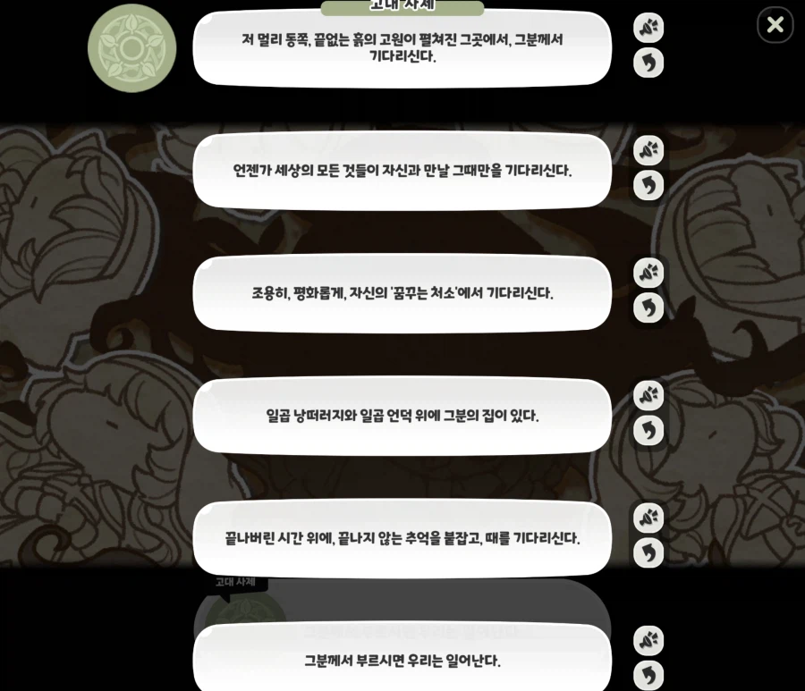 트릭컬/스포) 이번에 나온 떡밥으로 교단 과거 추정되는게_1.webp