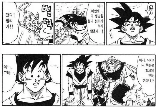 연재 당시 드래곤볼 전개 속도_10.webp