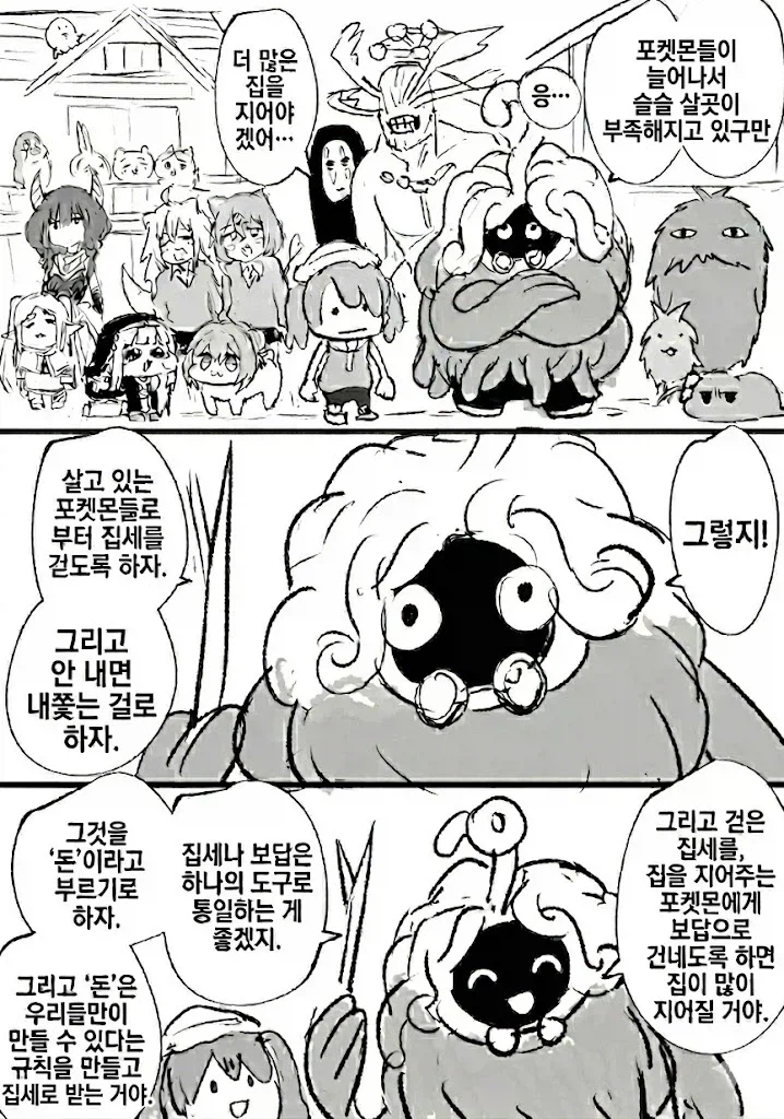 세속적인 포코피아_1.webp