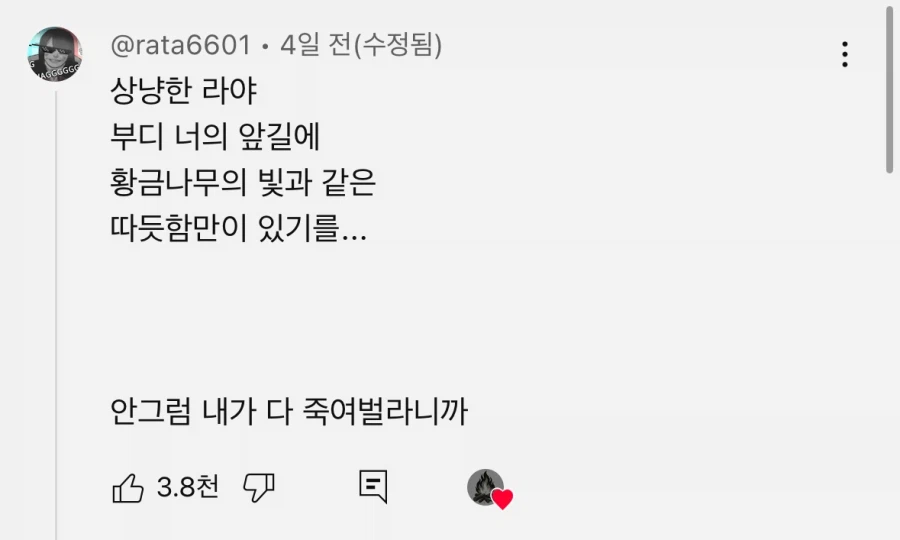 엘든링)아오 삧평 진짜_1.webp