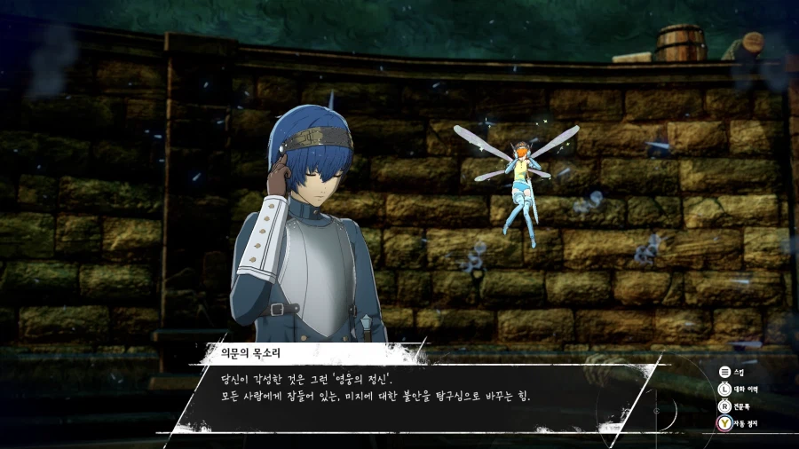 메타포 리판타지오_23.webp