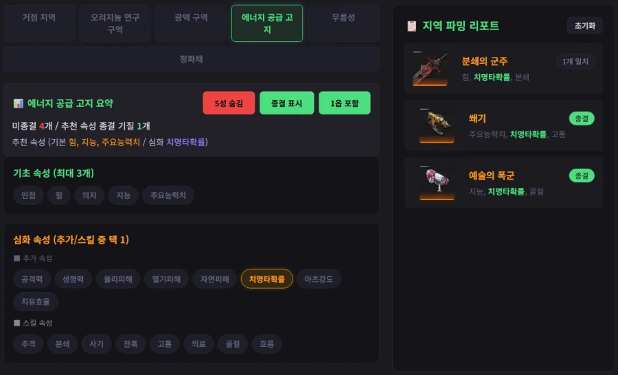 로시 전용 무기 - 무기 파일 | 늑대의 혈흔(한손검)_3.webp