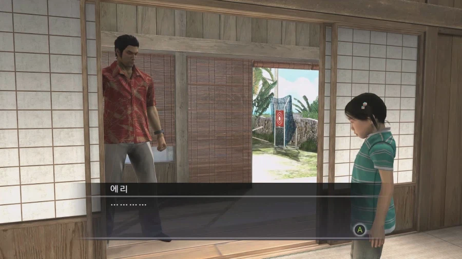 용과 같이 극3에서 삭제된 이벤트 ① 아야코와 에리 이야기_11.webp