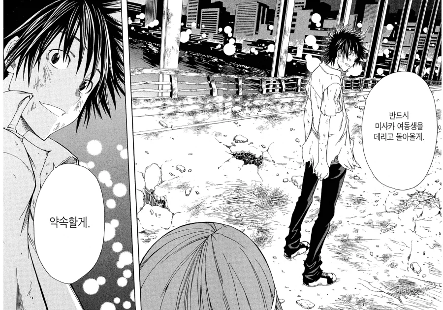 금서목록) 미사카 필터는 굉장했다_2.webp