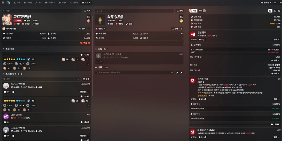 예로 준비하면서 참고할만한 글 (인세인 탄력 힐컷)_4.webp