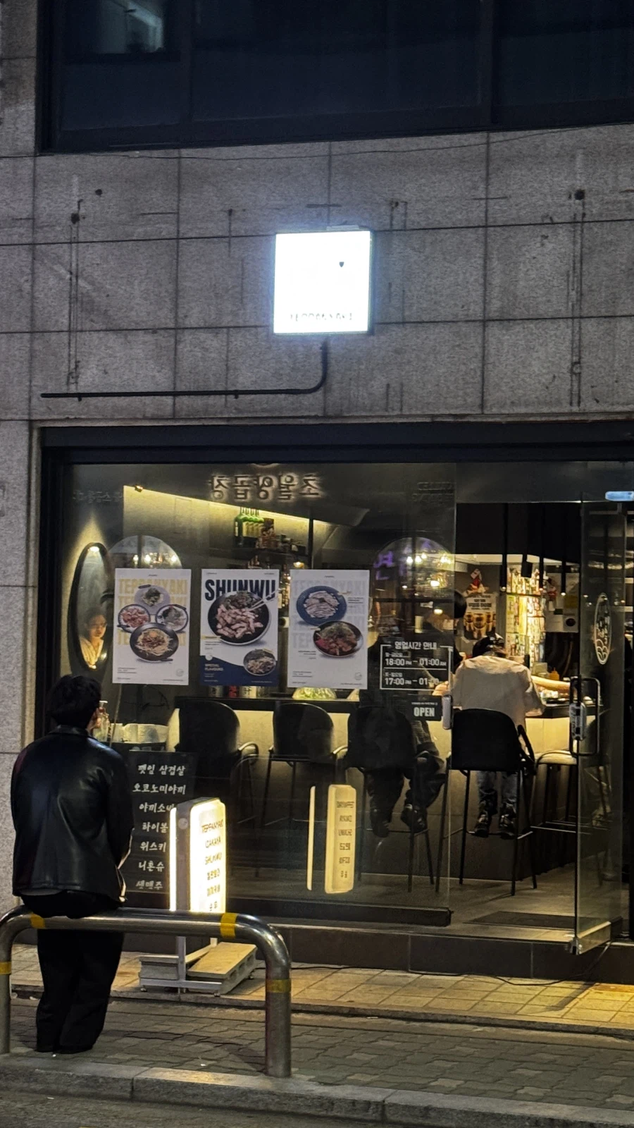 망원동 슌우, 합정 크레이지 파이_1.webp