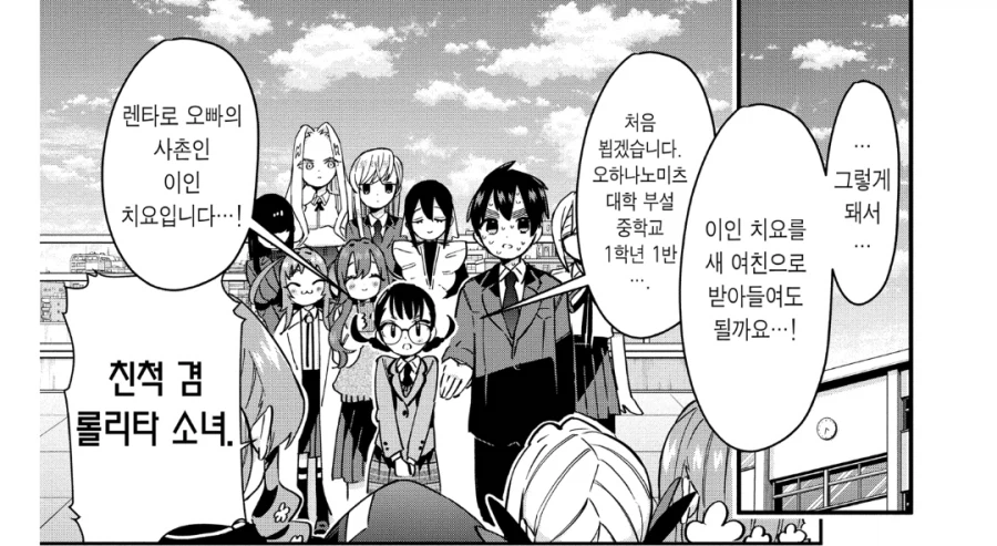 여친100명) 지나치게 열린 마인드의 일가족.jpg_6.webp